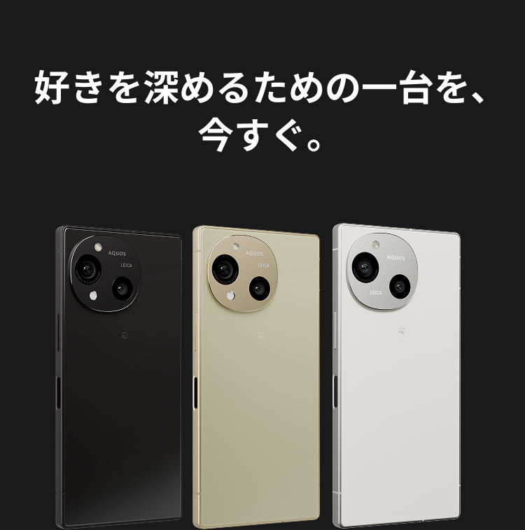 好きを深めるための一台を、今すぐ。 (1/2)