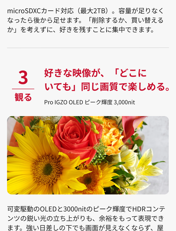 好きを深める (3/4)