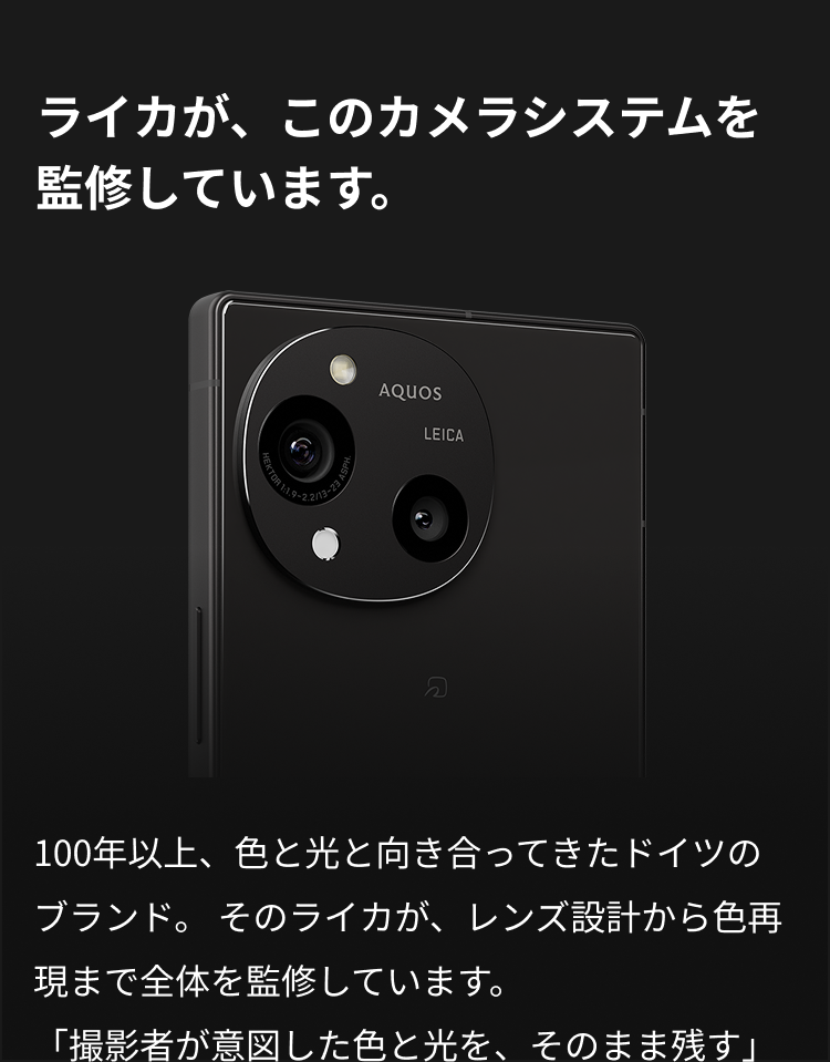 ライカが監修しているカメラシステム (1/2)