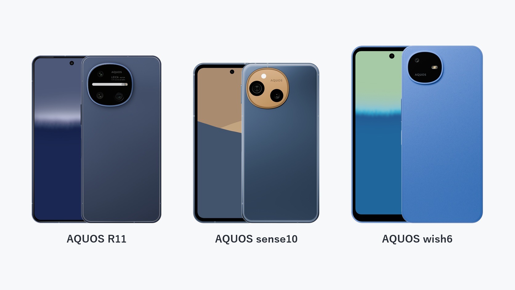 AQUOSシリーズの違い