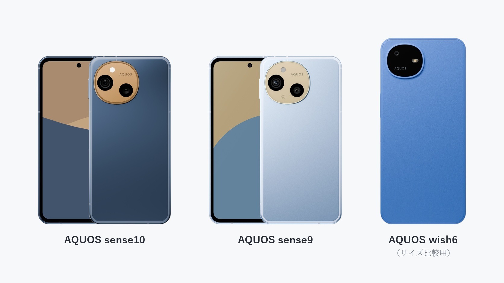 AQUOS senseシリーズ