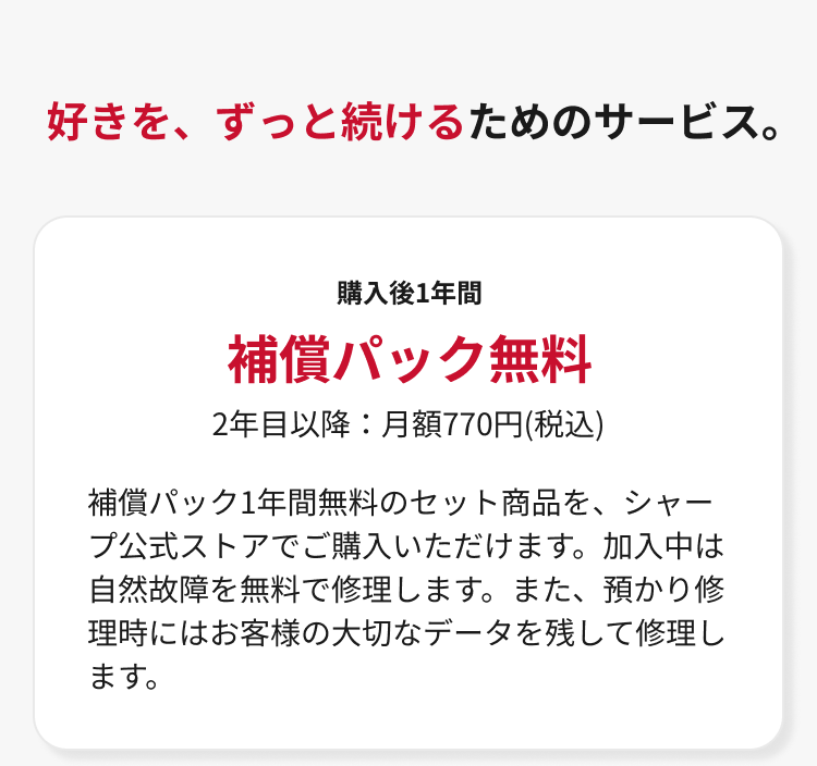 サービス (1/2)
