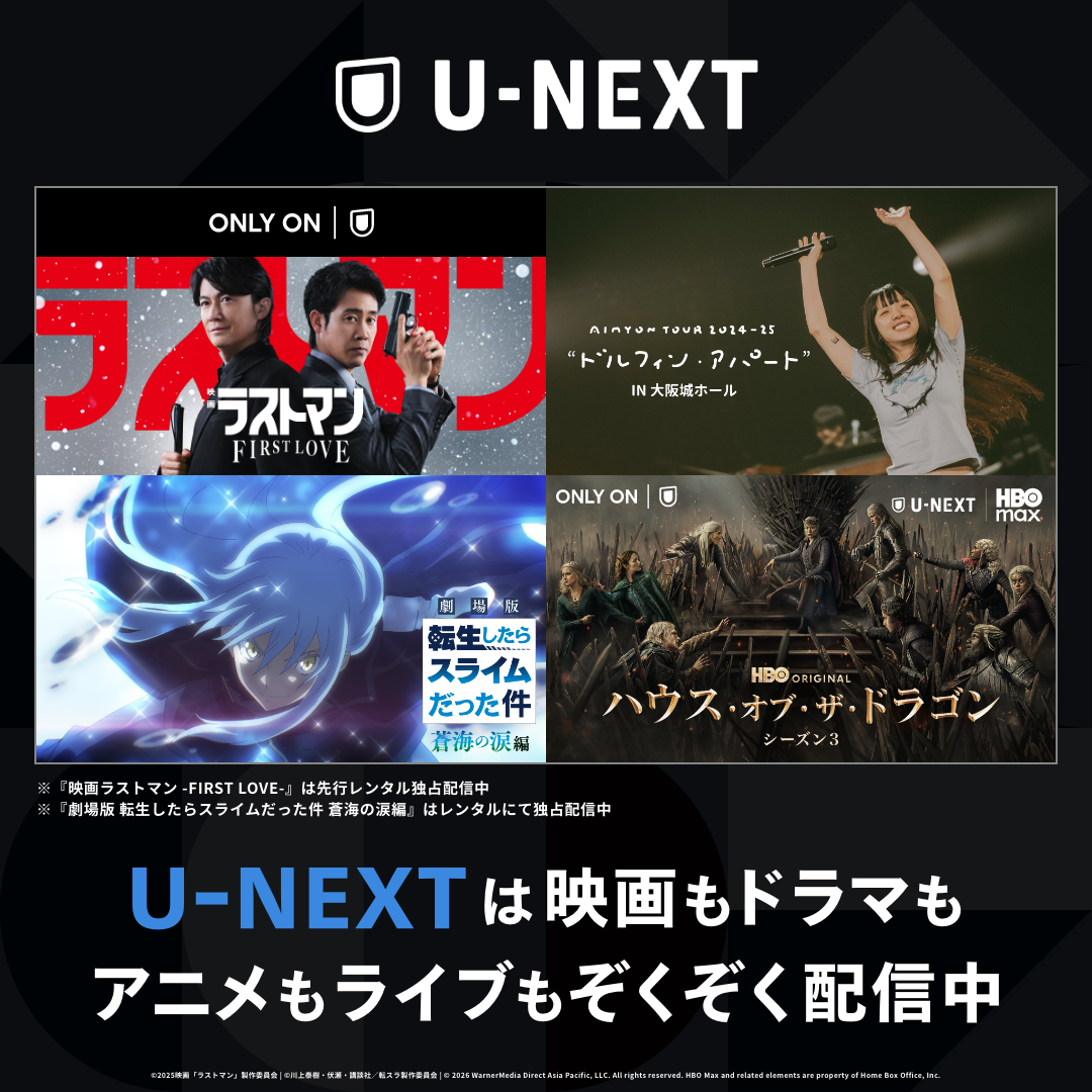 シャープ公式通販】 U-NEXT for COCORO VIDEO ｜COCORO STORE（ココロ