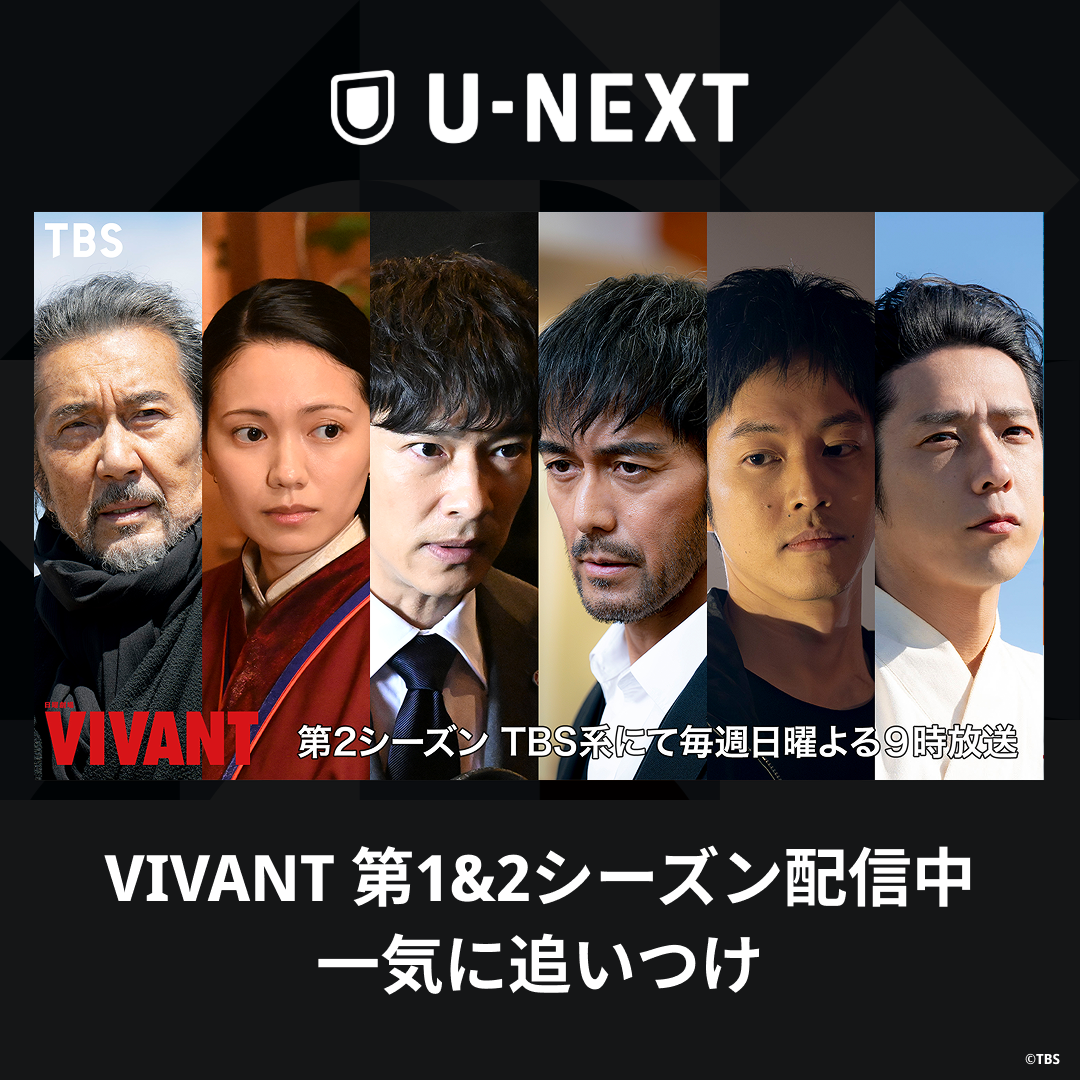vivant