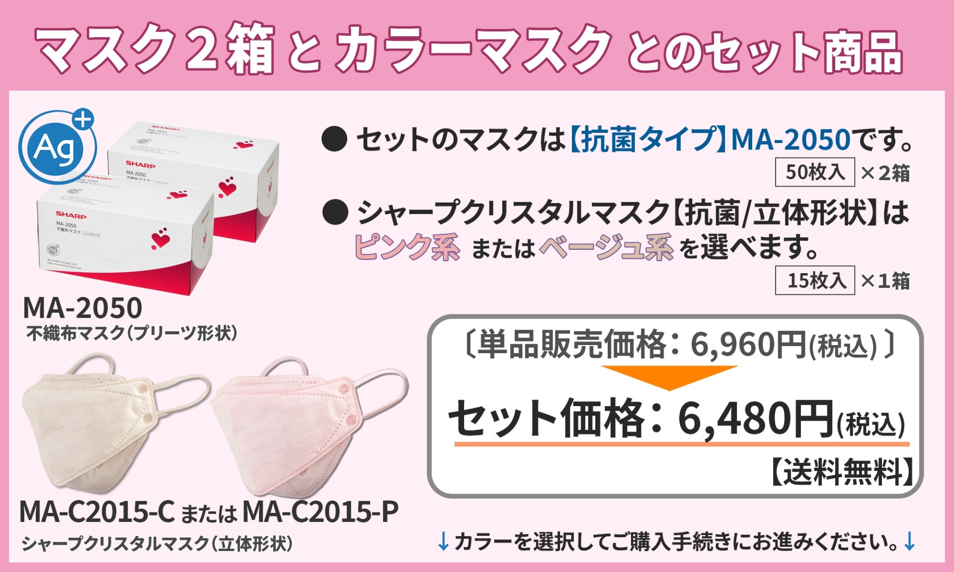 シャープ公式通販】 50枚入りマスク販売ページ(ふつうサイズ) ｜COCORO