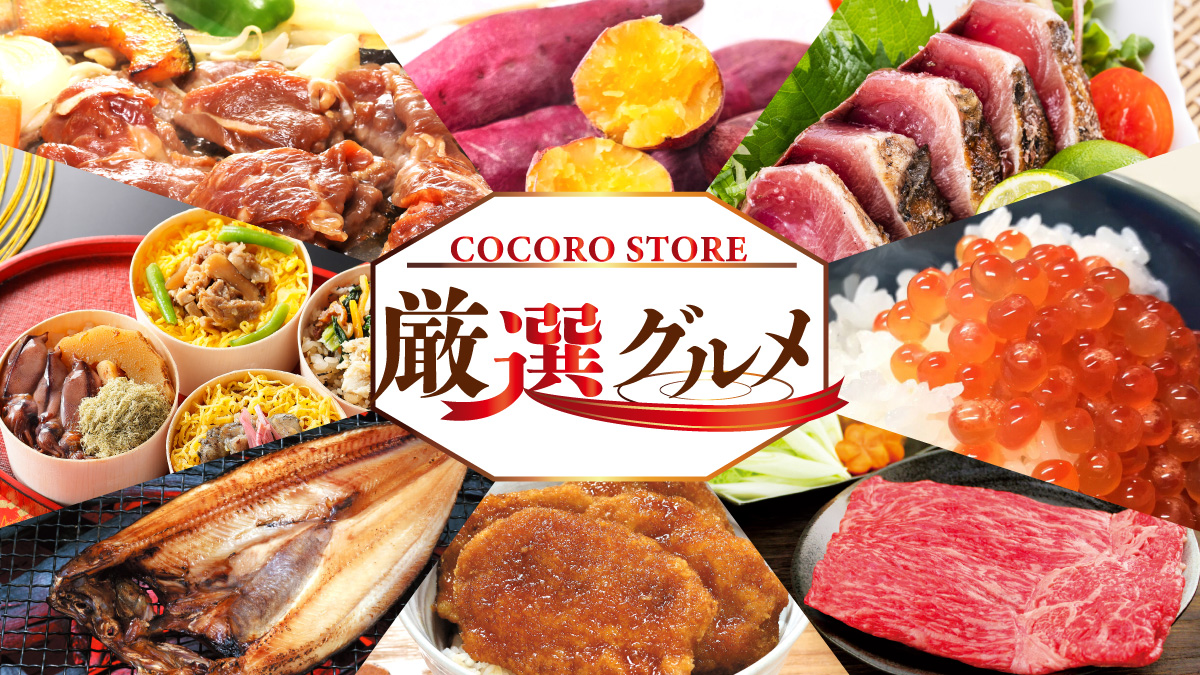 厳選グルメ